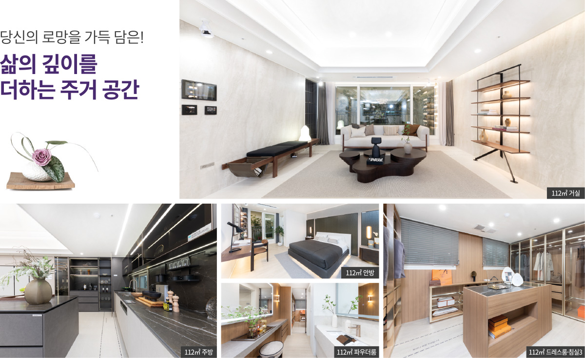 순천 지에이그린웰 인테리어