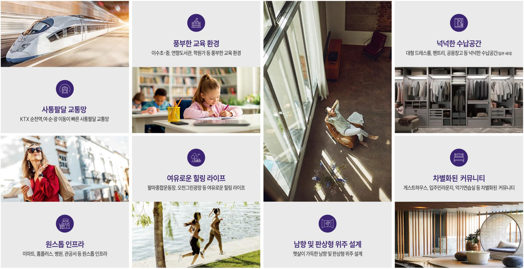 순천 지에이그린웰 분양이미지2