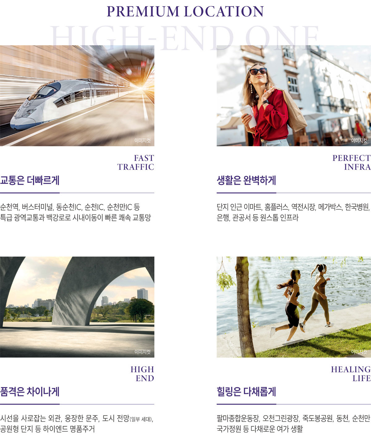 순천 지에이그린웰 분양이미지3